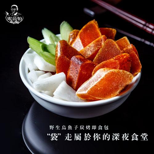 眼鏡伯烏魚子一口酥單片真空包裝，方便拆封即食